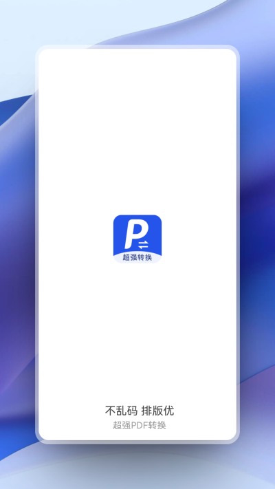 ǿPDFת