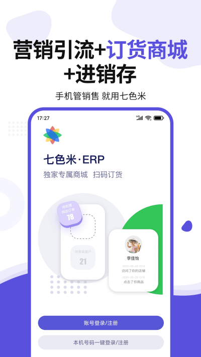 ɫERP