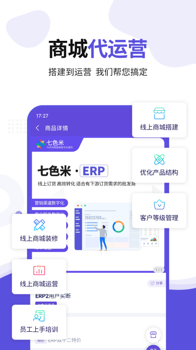ɫERP