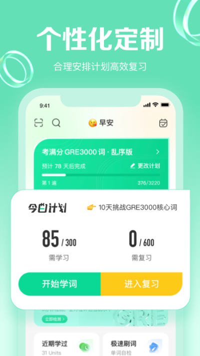 GRE3000
