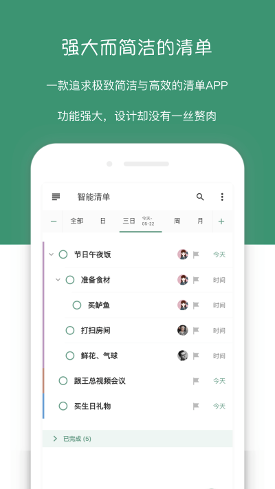 嵥