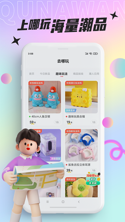 沿