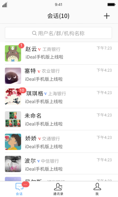 iDealε԰windowsͻ˽ͼ