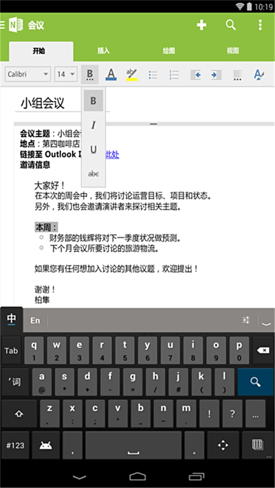 OneNoteε԰windowsͻ˽ͼ