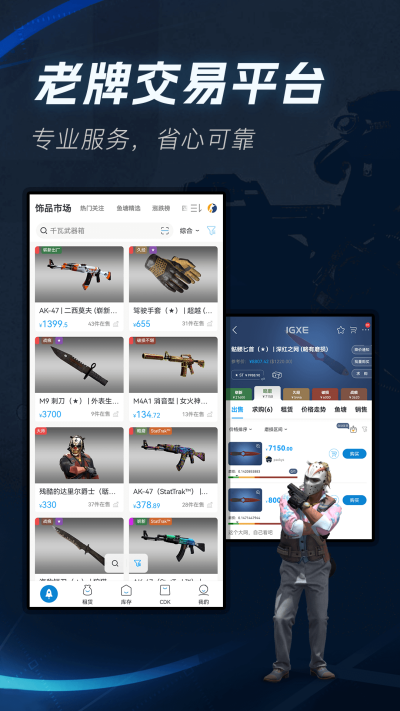 IGXE