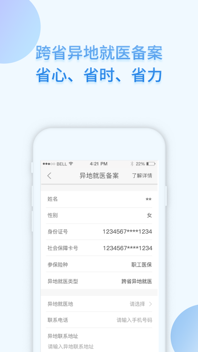 i籣