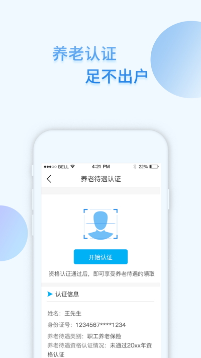 i籣