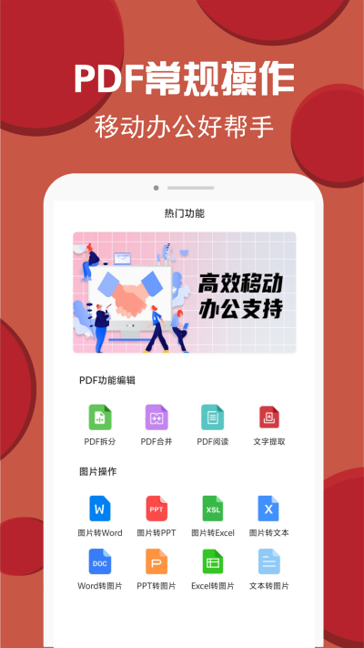 PDFת༭