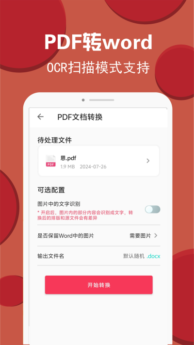 PDFת༭