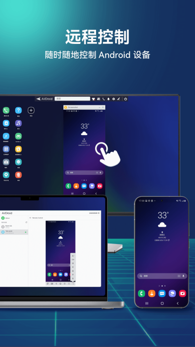 AirDroid