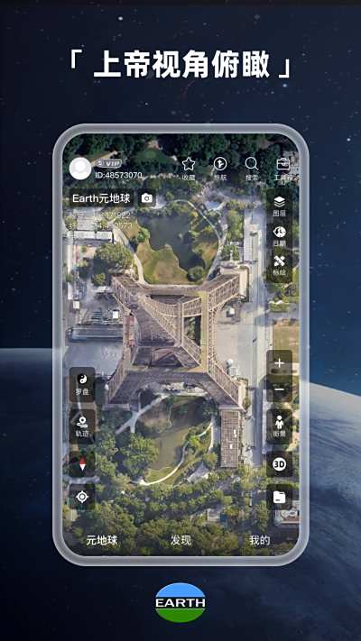 Earth