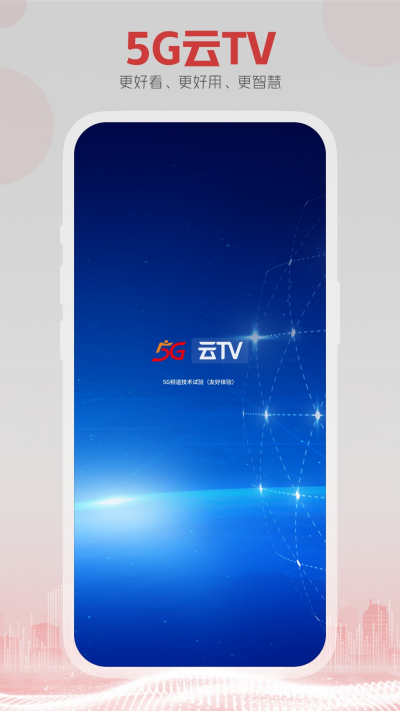 5GTV