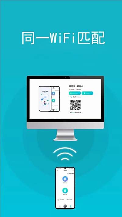 WIFI