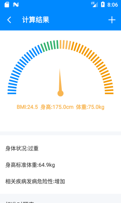 BMIε԰windowsͻ˽ͼ