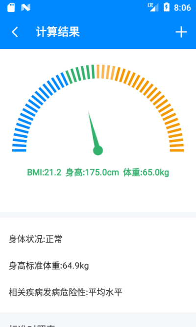 BMIε԰windowsͻ˽ͼ