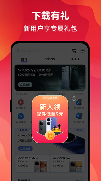 vivo 