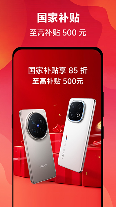 vivo 