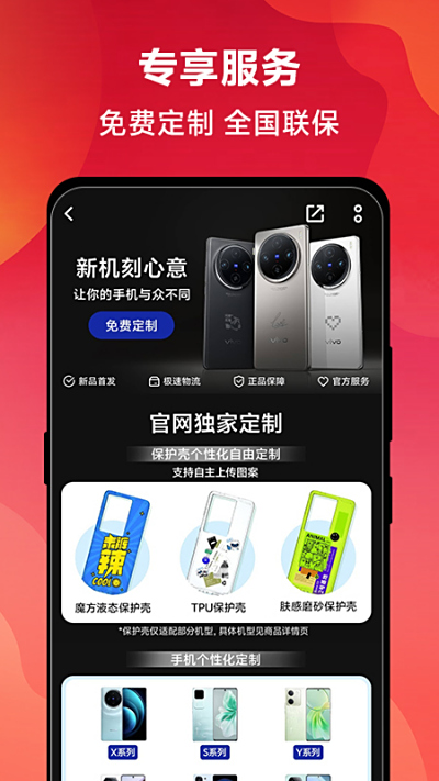 vivo 