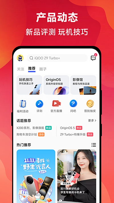 vivo 