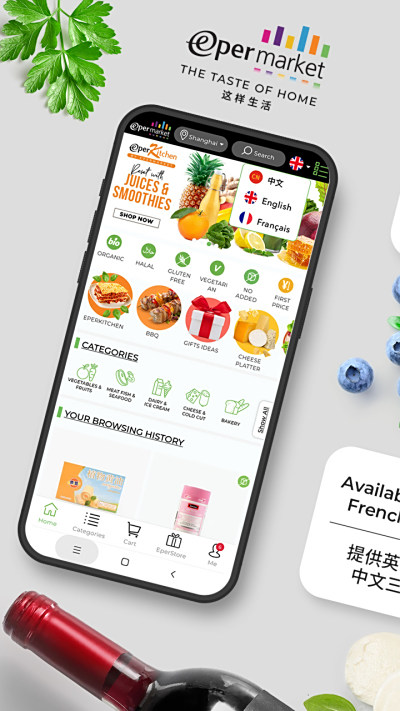 Epermarket