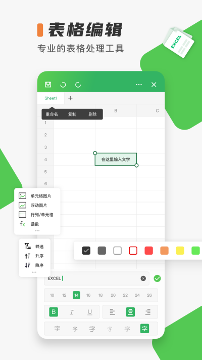 Excel