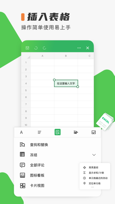 Excel