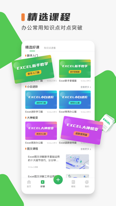 Excel