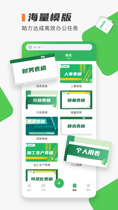 Excel