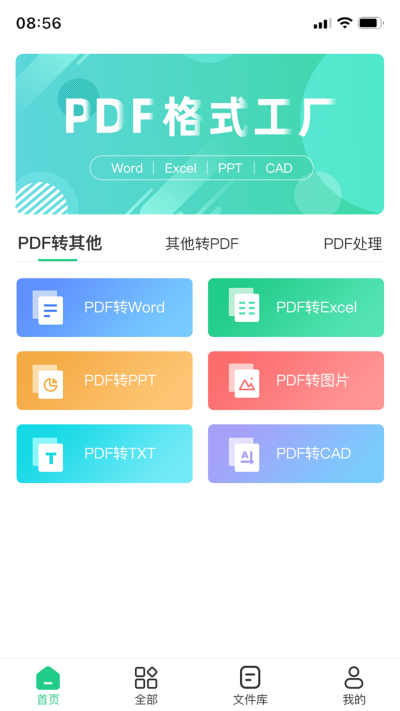 PDFʽε԰windowsͻ˽ͼ