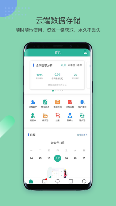 CRM