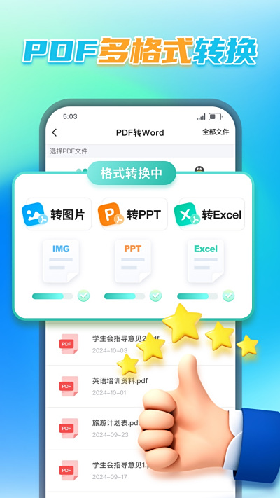 PDFת