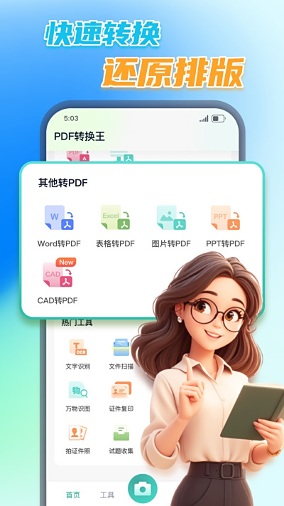 PDFת