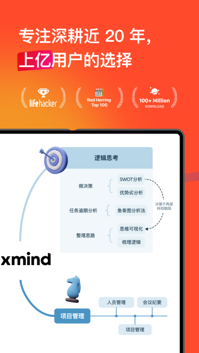 XMind˼άͼε԰windowsͻ˽ͼ