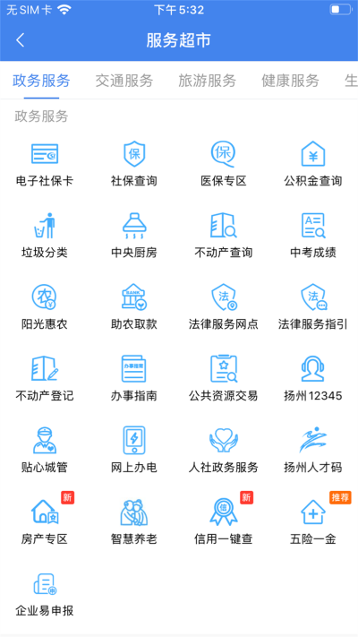 ҵAPP