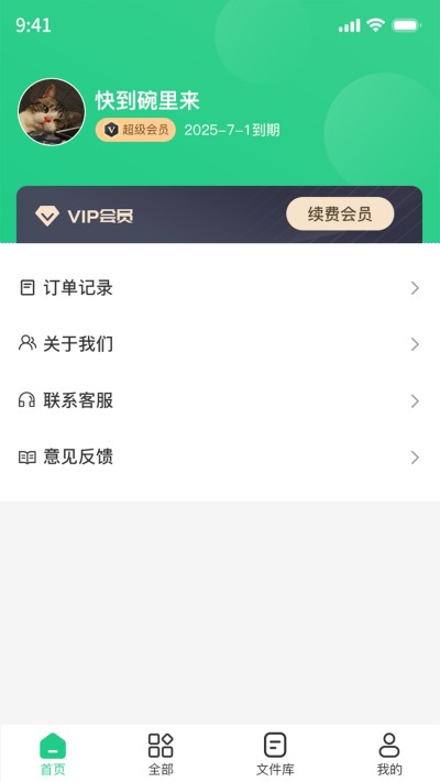 PDFʽε԰windowsͻ˽ͼ