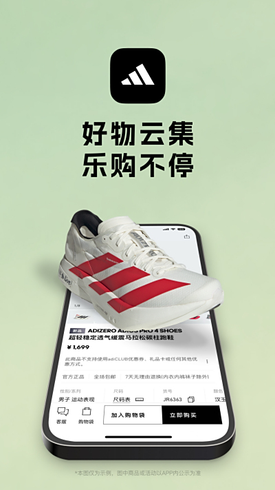 adidas