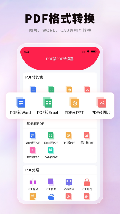 PDFèPDFתε԰windowsͻ˽ͼ