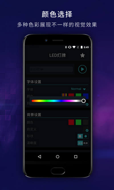 LED