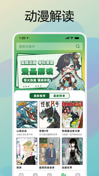 嶯