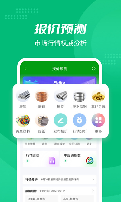 Feijiu