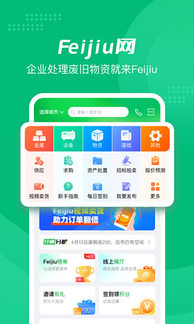 Feijiu