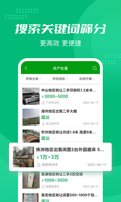 Feijiu
