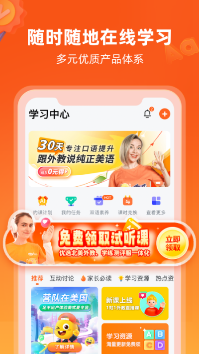 VIPKIDӢε԰windowsͻ˽ͼ