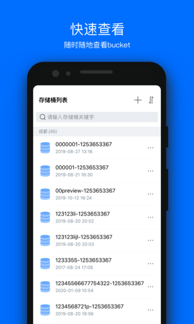 COSBrowser-Ѷƶ洢