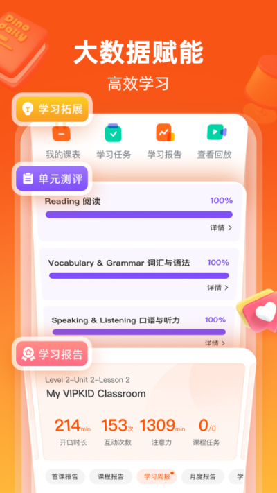 VIPKIDӢε԰windowsͻ˽ͼ