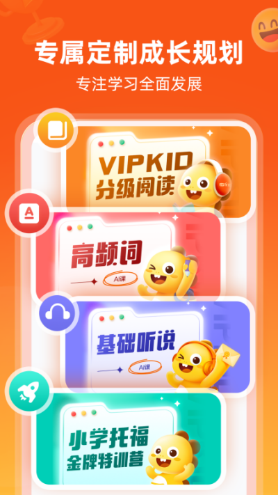 VIPKIDӢε԰windowsͻ˽ͼ