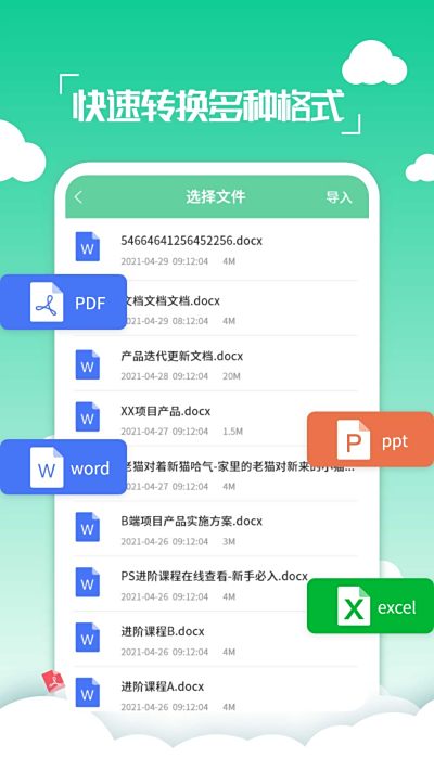 PDFת