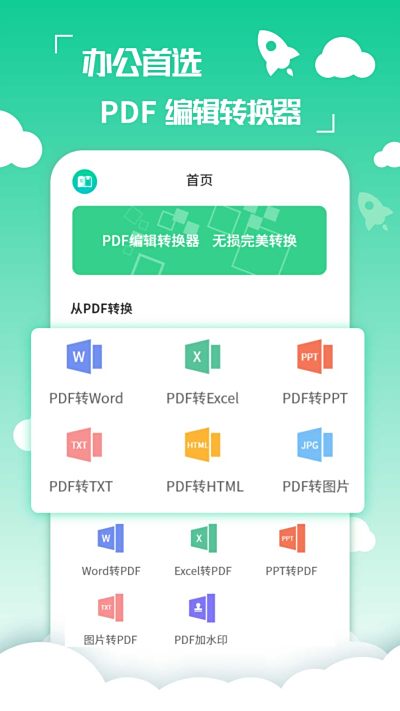 PDFת