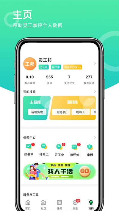 鹤