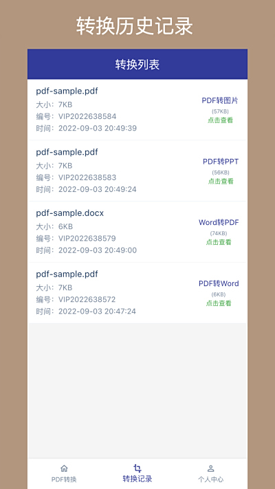 PDFʽת
